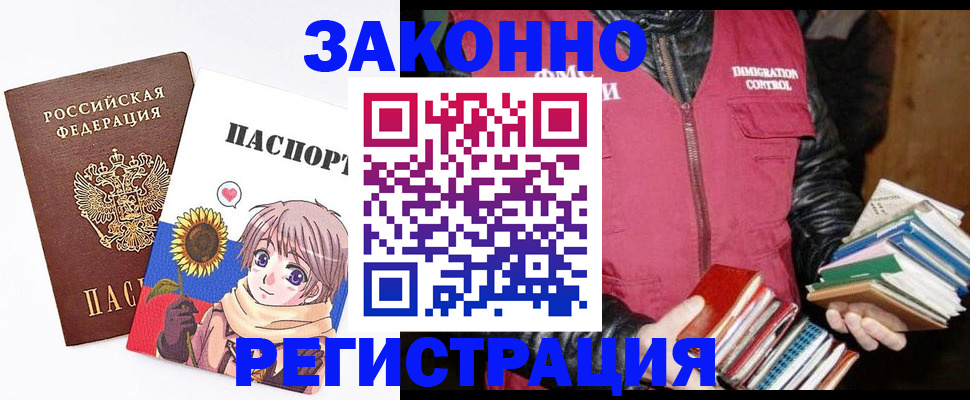 миграционный учет в Приозерске