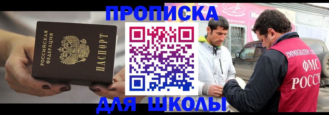 прописка 2025 в Приозерске