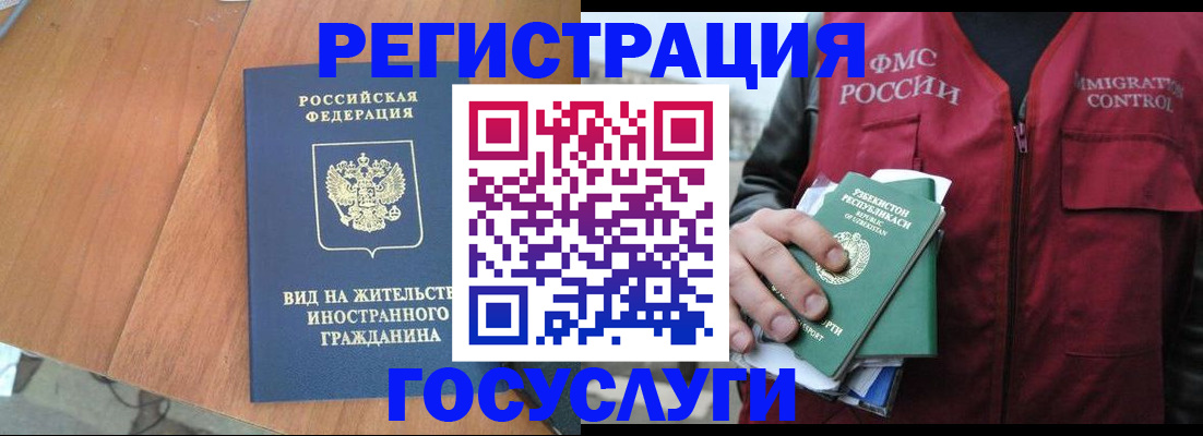 временная регистрация для школы в Приозерске