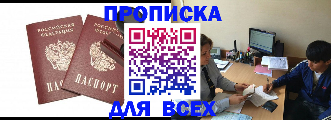 миграционный учет в Приозерске