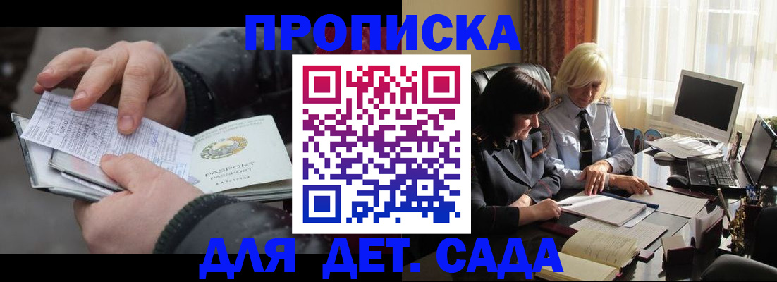 временная прописка в Приозерске