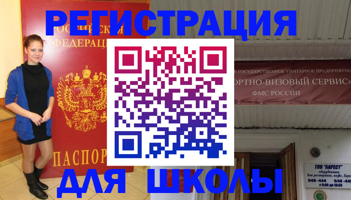 прописка для кредита в Приозерске