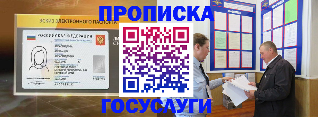 прописка поиск в Приозерске