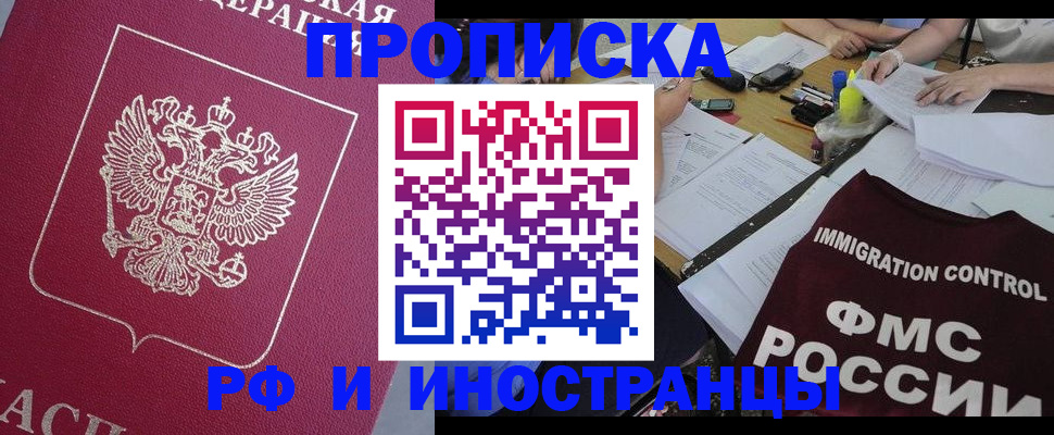 миграционный учет в Приозерске