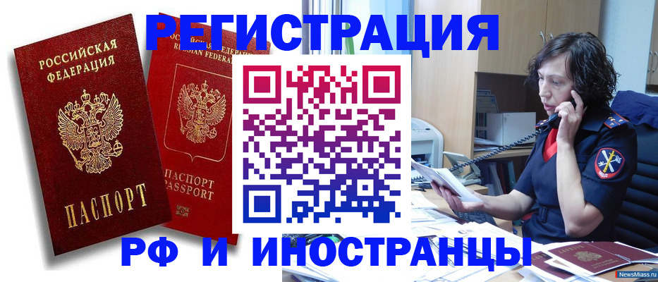 временная регистрация адрес в Приозерске