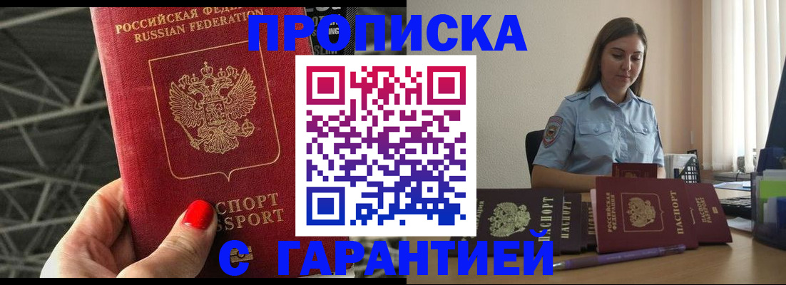прописка регистрация в Приозерске