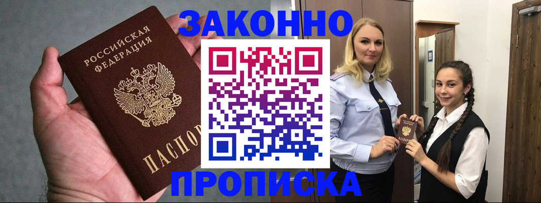 прописка гарантия в Приозерске